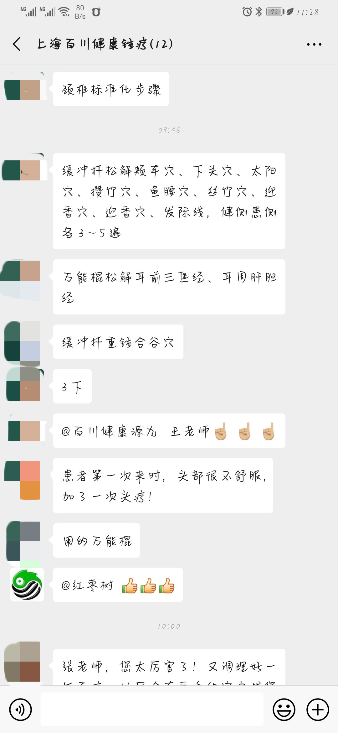 锤击疗法,锤击疗法工具,锤击疗法培训,面瘫